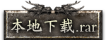 本地下载rar